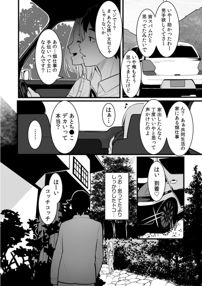 【超ボリューム全集】墜とされた学生妻&ワケあり女子 桐生真澄セレクション 桐生真澄 サンプル画像