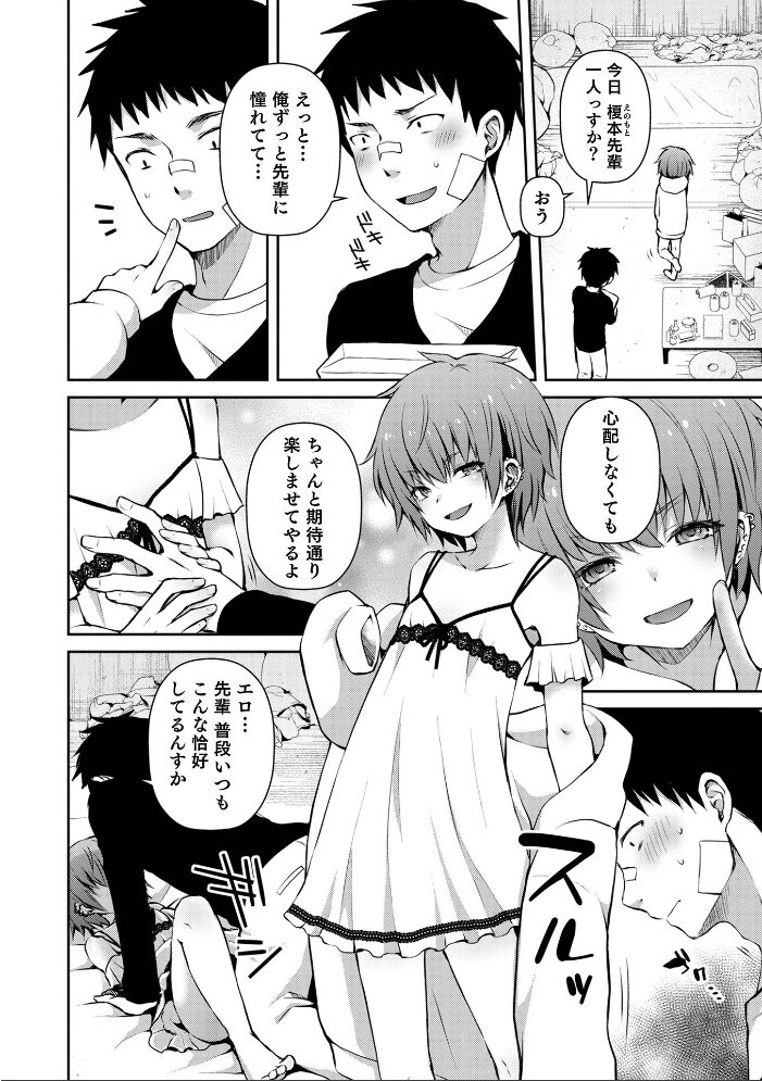 溺惑マゾヒスティック 【デジタル特装版】 汐焼あゆ サンプル画像