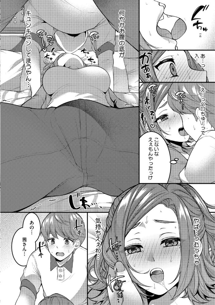 あなたが悪いんだからね 幸せな朝食。 サンプル画像