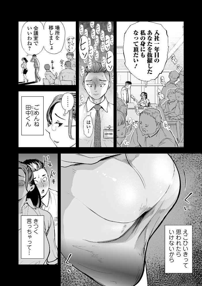 Webコミックトウテツ Vol.118 山田タヒチ 鉛棒なよなよ プリ坊 葛城ゆう 一水社編集部 サンプル画像