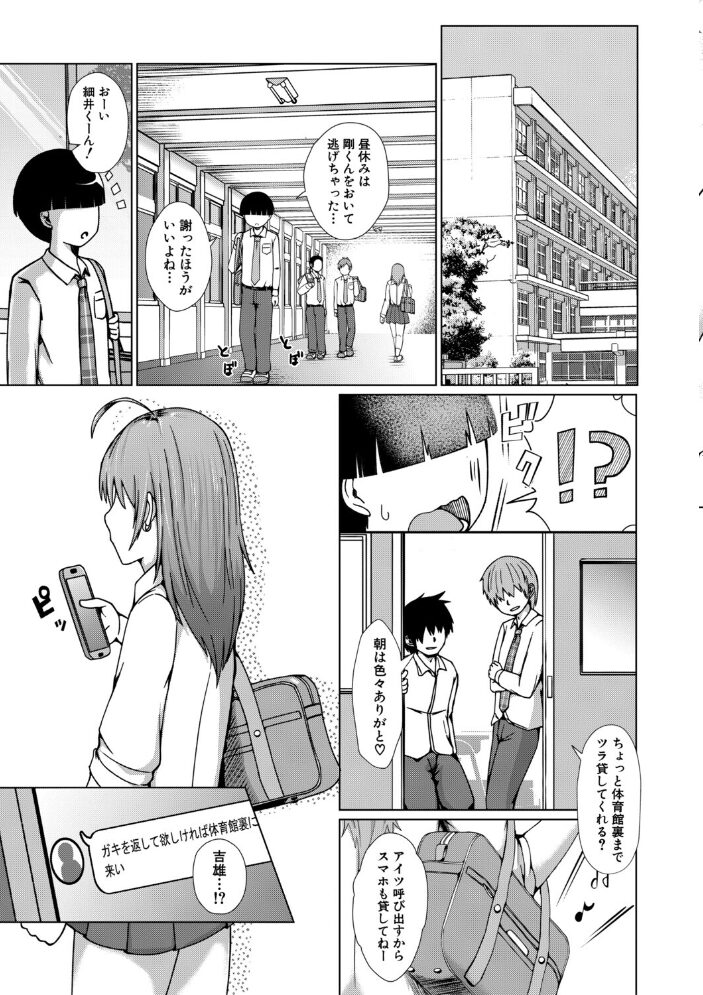TSした俺たちが快楽堕ちするわけがないっ!【電子版特典付き】 鬼瓦けるり サンプル画像