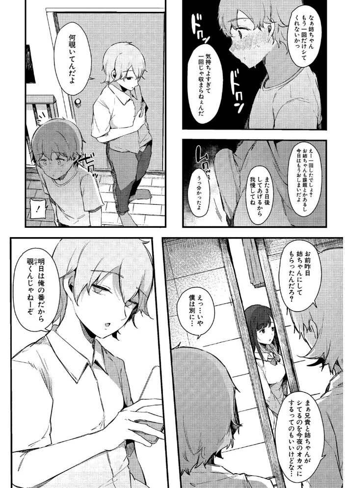 はめろぐ トロ顔★5 喘ぎ声★5【電子版特典付き】【通常版】  桜湯ハル サンプル画像