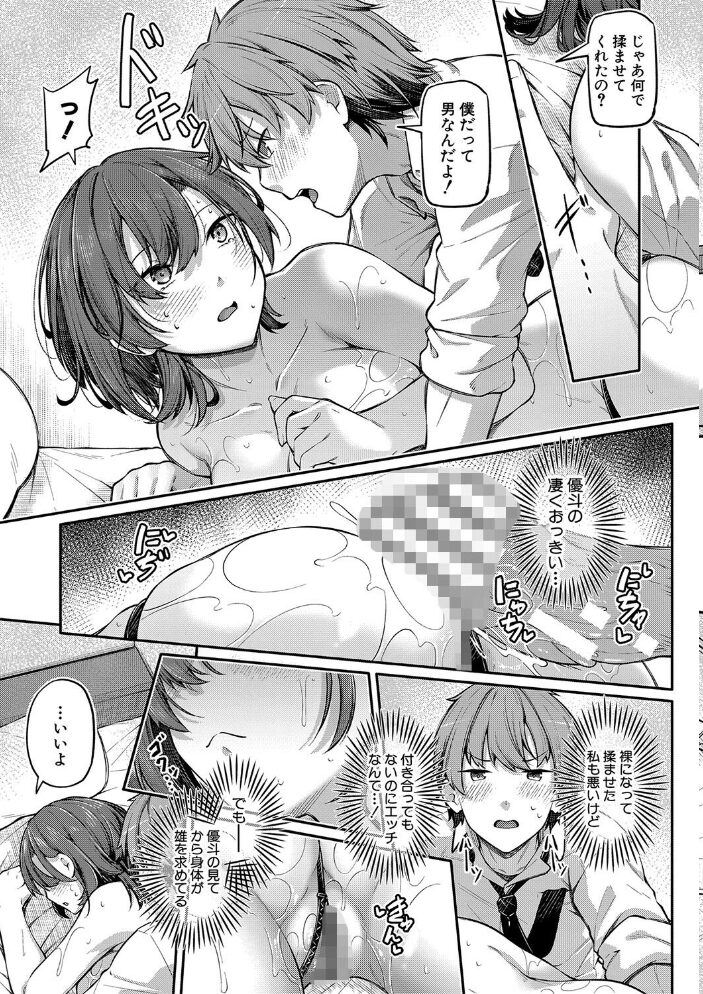 アナルは性器じゃありません！！【通常版】  双葉八重 サンプル画像