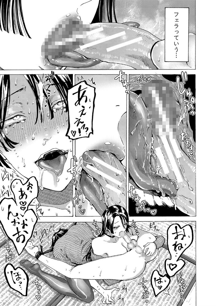 身近な姉穴と弟棒〜射精したらいい子いい子〜 【FANZA限定】【デジタル特装版】 ACはせべ はせべso鬱 サンプル画像