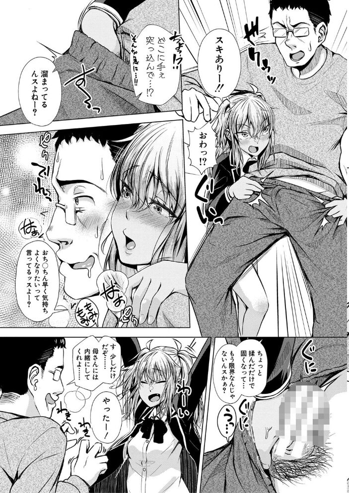 パパの交尾たいようにしていいよ【デジタル特装版】 ぺるり サンプル画像