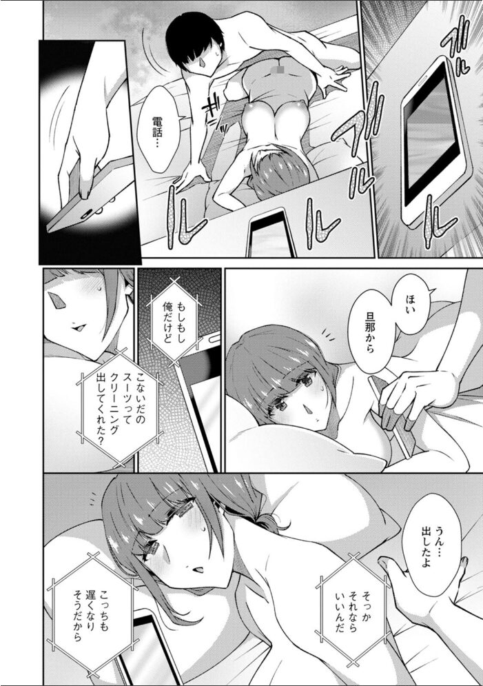 堕ちて蕩ける〜清楚な女性が乱れる時〜 高橋こばと サンプル画像
