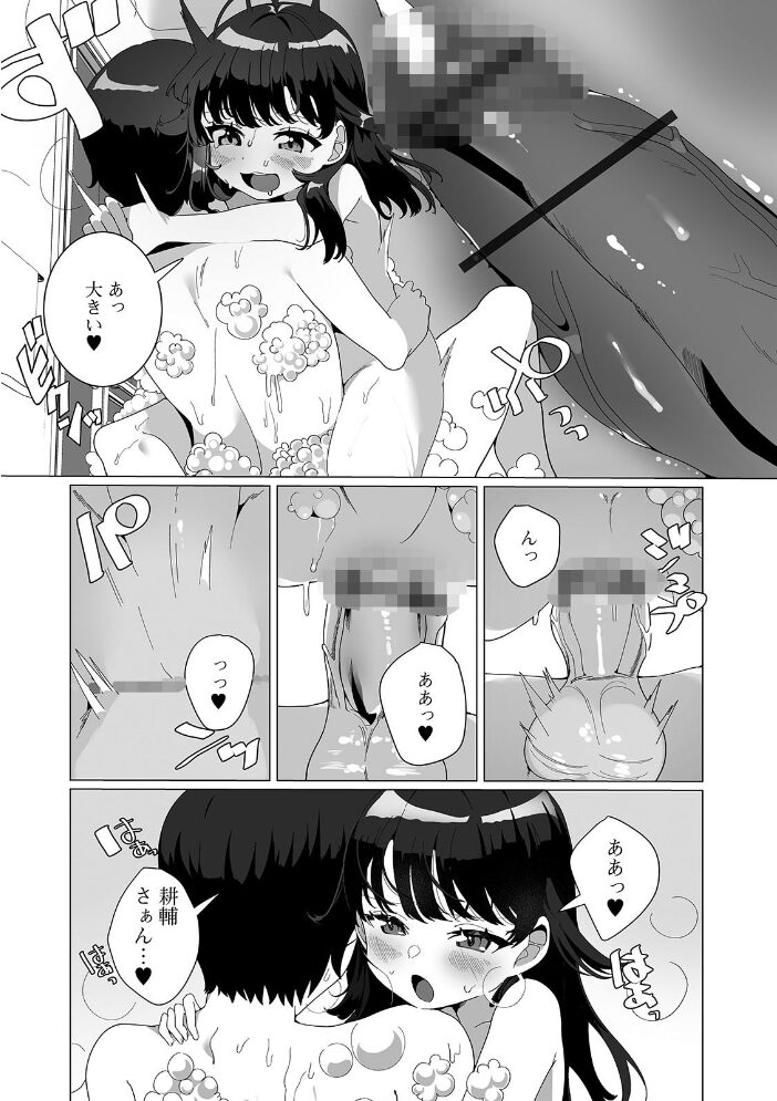 ヤりたいざかり男の娘 【デジタル特装版】 御家かえる サンプル画像