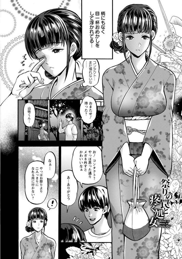エンジェルクラブMEGA Vol.68 くもえもん 日陰ひなた 野原ひろみ 伊丹 鬼窪浩久 中山哲学 まひるの影郎 ドゥンガ kinntarou 鬼島大車輪 サンプル画像