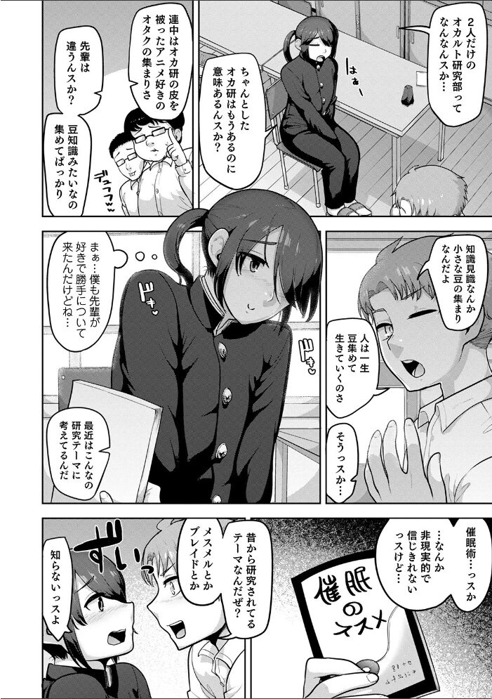 オトコのコHEAVEN Vol.51 稲葉COZY 花巻かえる あくびんす BENNY’S 汐焼あゆ チンズリーナ イツモン びん美 魚目ベジ 快刀ゆーひ おきた香奈 時田シャケ 暁一穂 サンプル画像