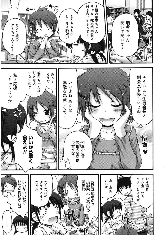 LQ Vol.057 玉乃井ぺろめくり 智沢渚優 山崎かずま アズマサワヨシ みかんR ねんど。 藤坂リリック あしか EB110SS みずきえいむ はすぶろくりーむ サンプル画像