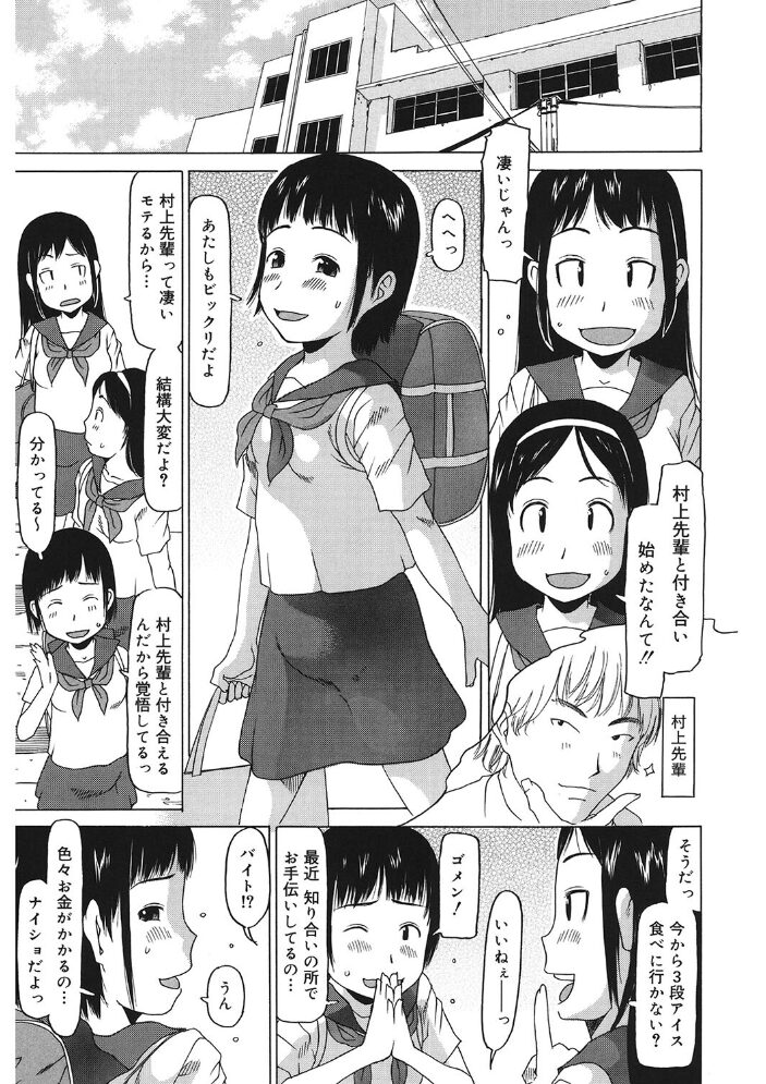 LQ Vol.058  玉乃井ぺろめくり 猫玄 Rico アズマサワヨシ みかんR 智沢渚優 ねんど。 藤坂リリック EB110SS きお誠児 はすぶろくりーむ サンプル画像