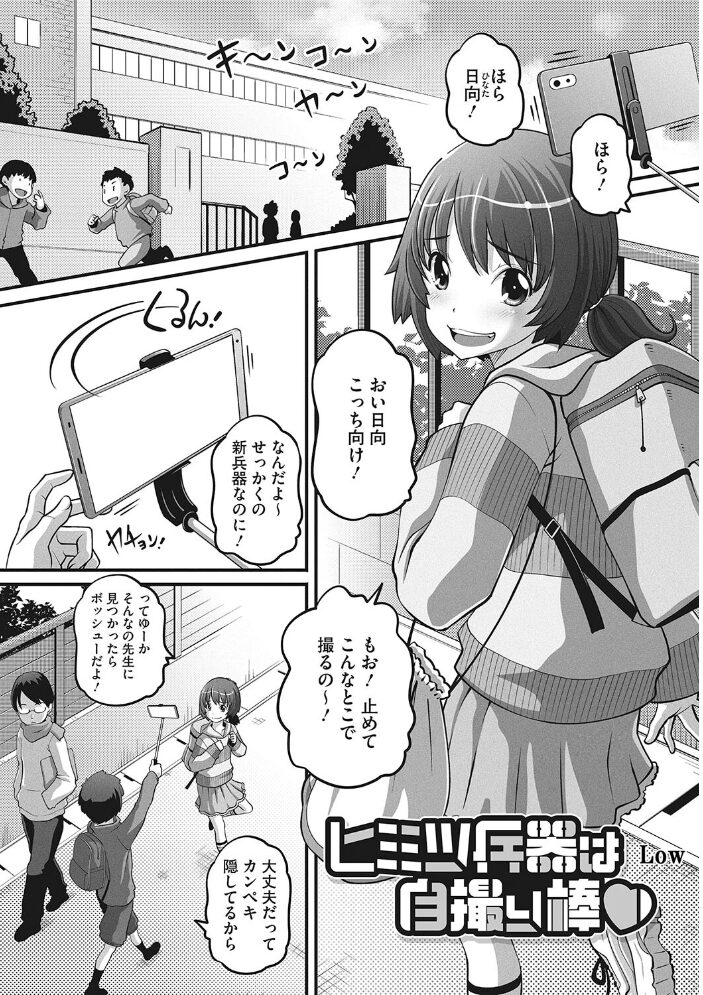 LQ Vol.054 玉乃井ぺろめくり 小石ちかさ アズマサワヨシ 西川康 新貝田鉄也郎 みかんR Low 藤坂リリック EB110SS みずきえいむ はすぶろくりーむ サンプル画像