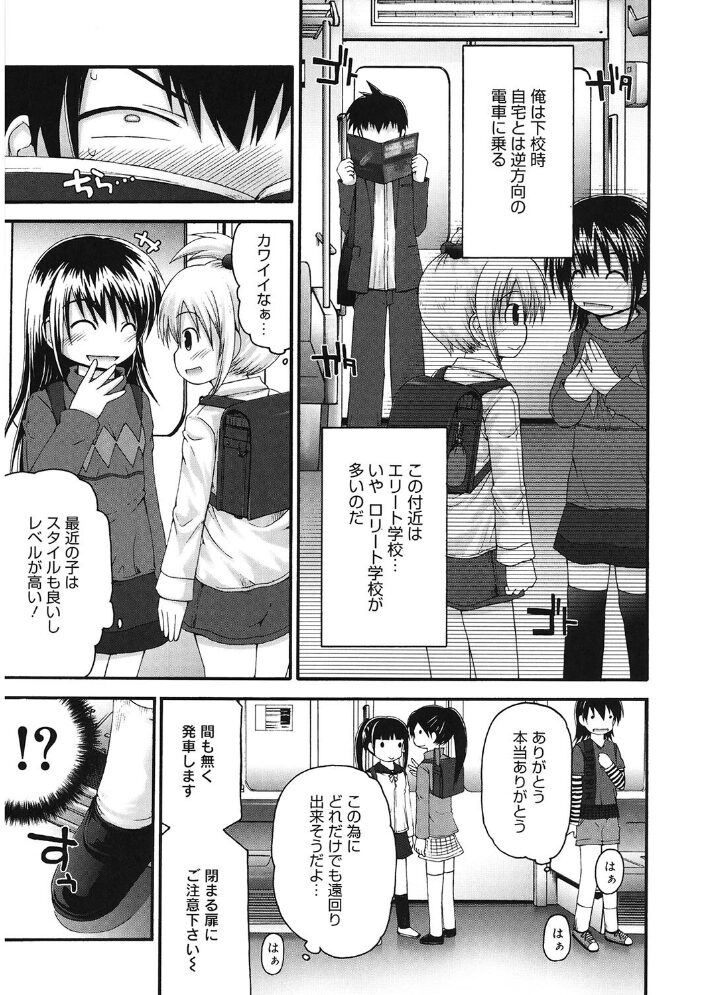 LQ Vol.056 玉乃井ぺろめくり りえちゃん14歳 西川康 柴崎ショージ みかんR ねんど。 藤坂リリック みずきえいむ アズマサワヨシ はすぶろくりーむ はがー サンプル画像