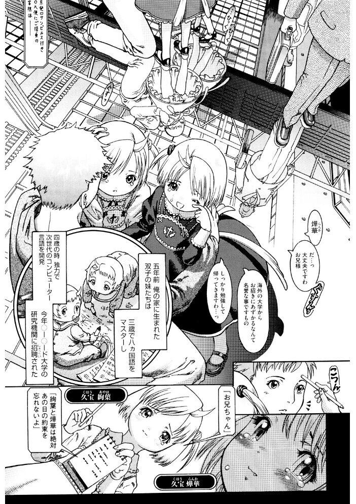 LQ Vol.051 玉乃井ぺろめくり りえちゃん14歳 西川康 Rico 新貝田鉄也郎 みかんR Low あしか EB110SS みずきえいむ はすぶろくりーむ サンプル画像