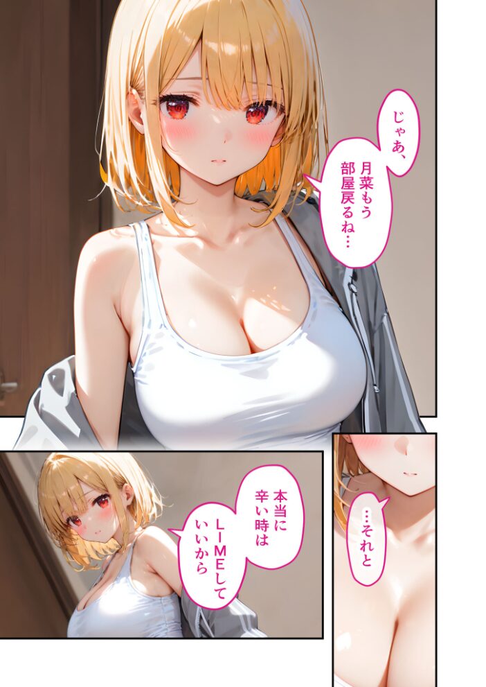 愛する義妹のえっちな罵倒 〜今だけオナ電でガマンしてよね…〜 モザイク版【hentai エロ漫画】 サンプル画像