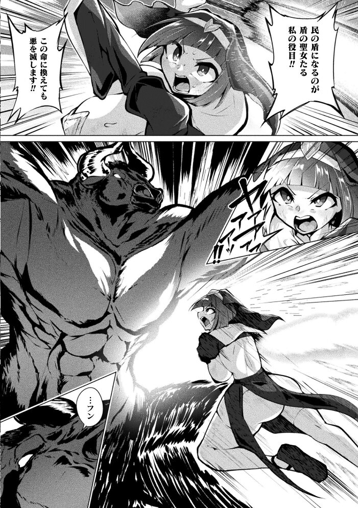 別冊コミックアンリアル 状態変化＆肉体改造編 デジタル版Vol.6【hentai エロ漫画】 サンプル画像