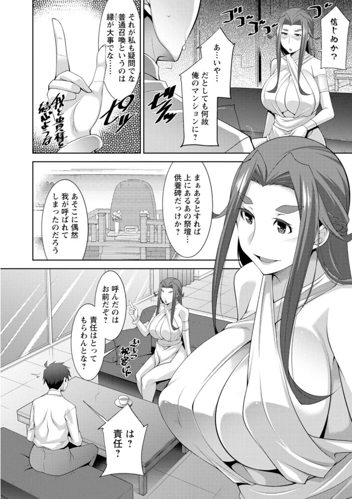 女神さまの下僕  zen9 サンプル画像
