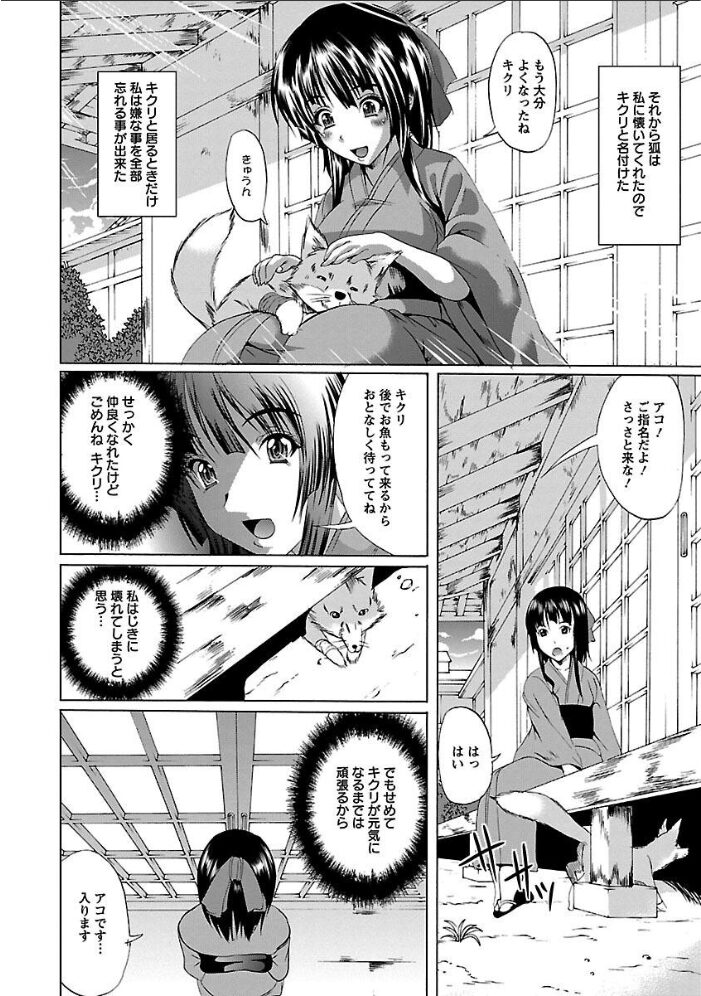淫戯おぱんぽん  鳳まひろ サンプル画像