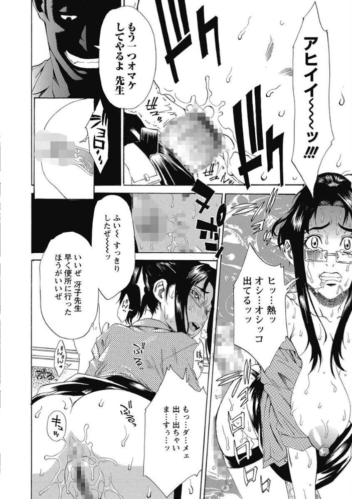 調教学艶 平野武士 サンプル画像