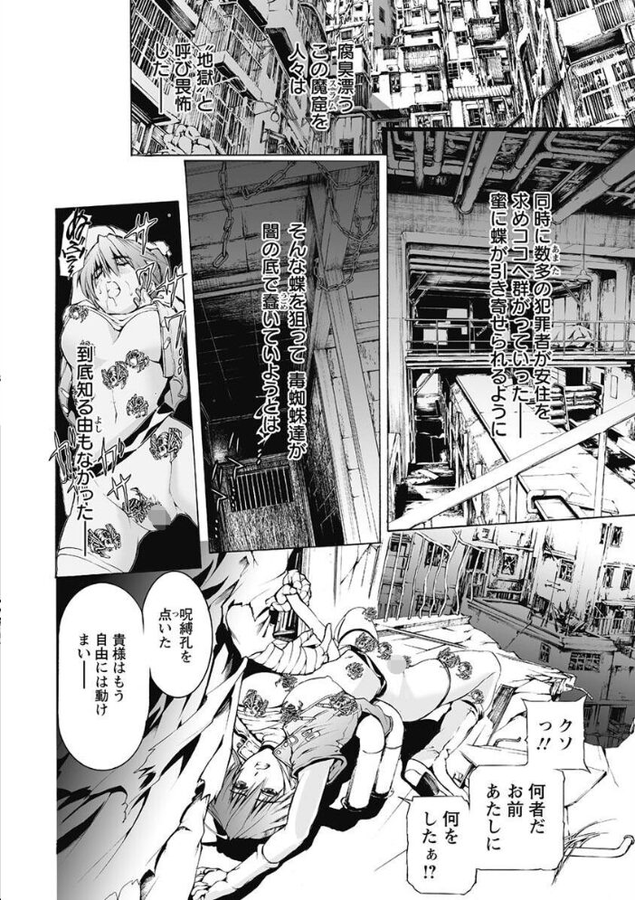 奴●調教師 SLAVE BREAKER  天馬ふぇみお サンプル画像