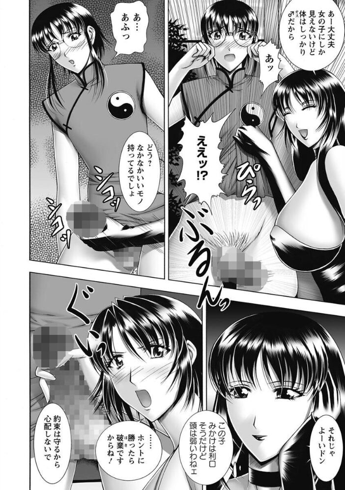 爆’SLAVE 甲斐正村 サンプル画像