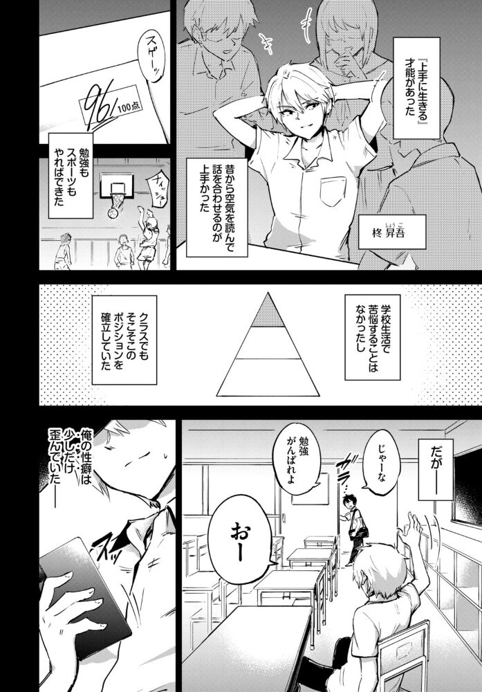 フェチズム VOL.37〜女装編〜 アサヮ こしの ヤマダユウヤ あや鳥 めの子 ロックハート コミックバベル編集部 サンプル画像