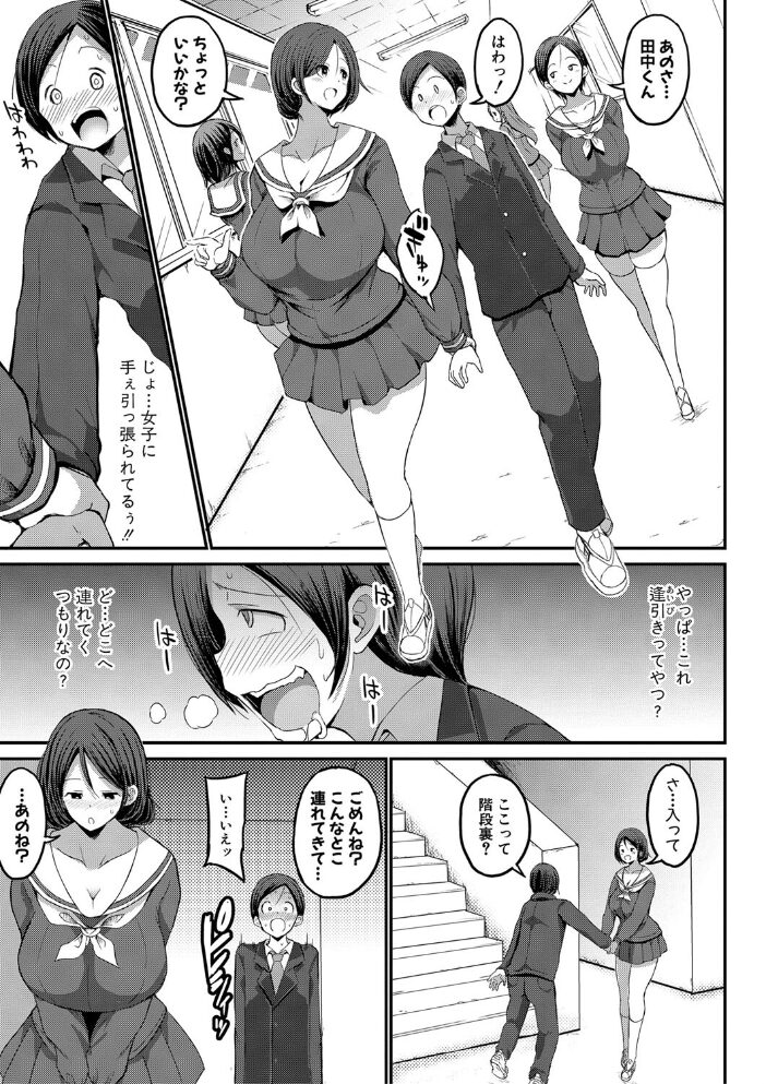 JKビッチだらけの女子校に男子は僕1人だったけど絶倫だったので普通に大丈夫だった話【デジタル特装版】 ぶーちゃん サンプル画像