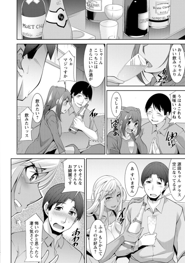 黒ギャルはじめました〜ギャルと言えば性交っしょ〜 zen9 サンプル画像