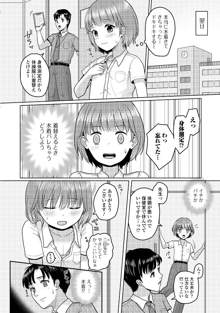 男の娘スイート*キュート 紗柄天 サンプル画像