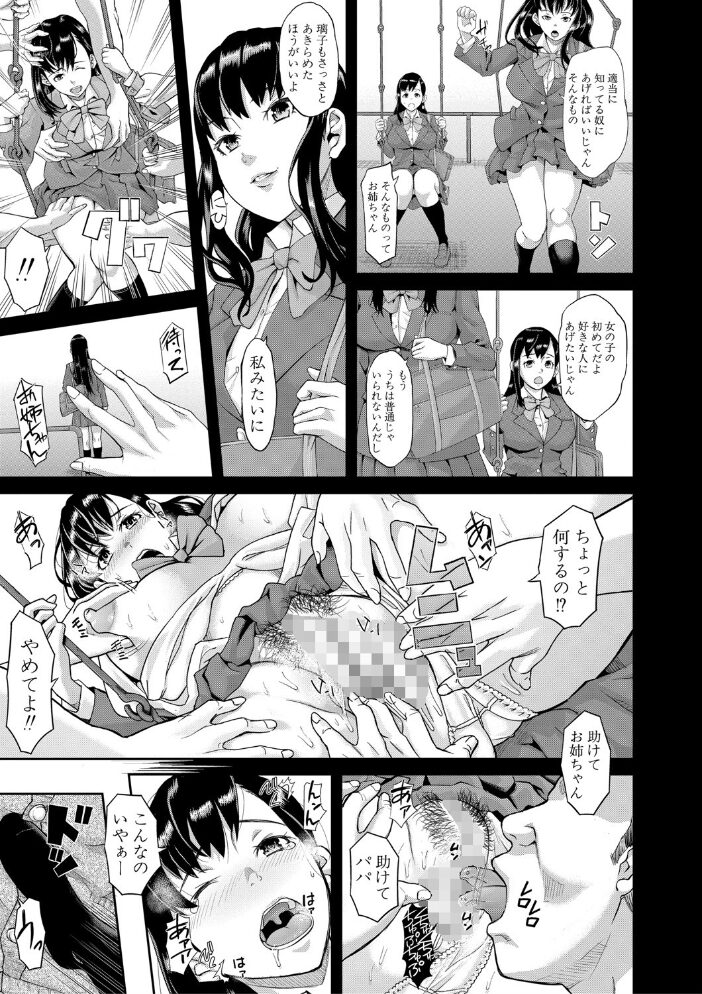 パコパコしすぎてバカになる 【FANZA限定】【デジタル特装版】 骨太男爵 サンプル画像