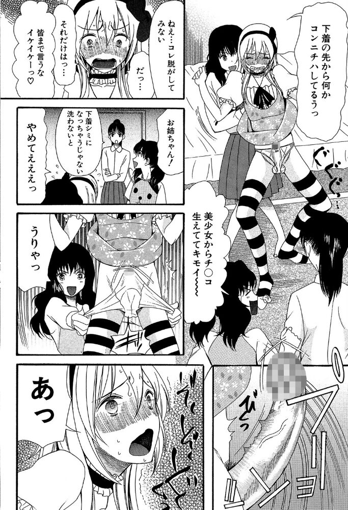 僕は彼女たちの淫らなオモチャ 星憑ネオン。 MUJIN編集部 サンプル画像