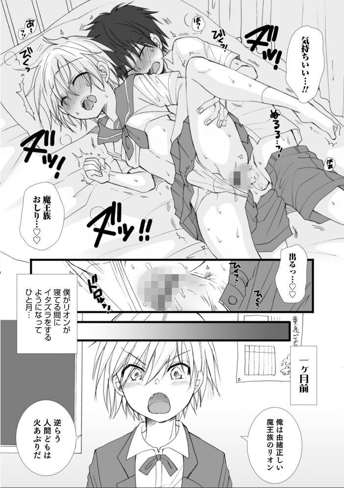 オトコのコHEAVEN Vol.62  あくびんす なおきち。 BENNY’S だめかま 加藤茶吉 花巻かえる 暁一穂 おきた香奈 時田シャケ サンプル画像