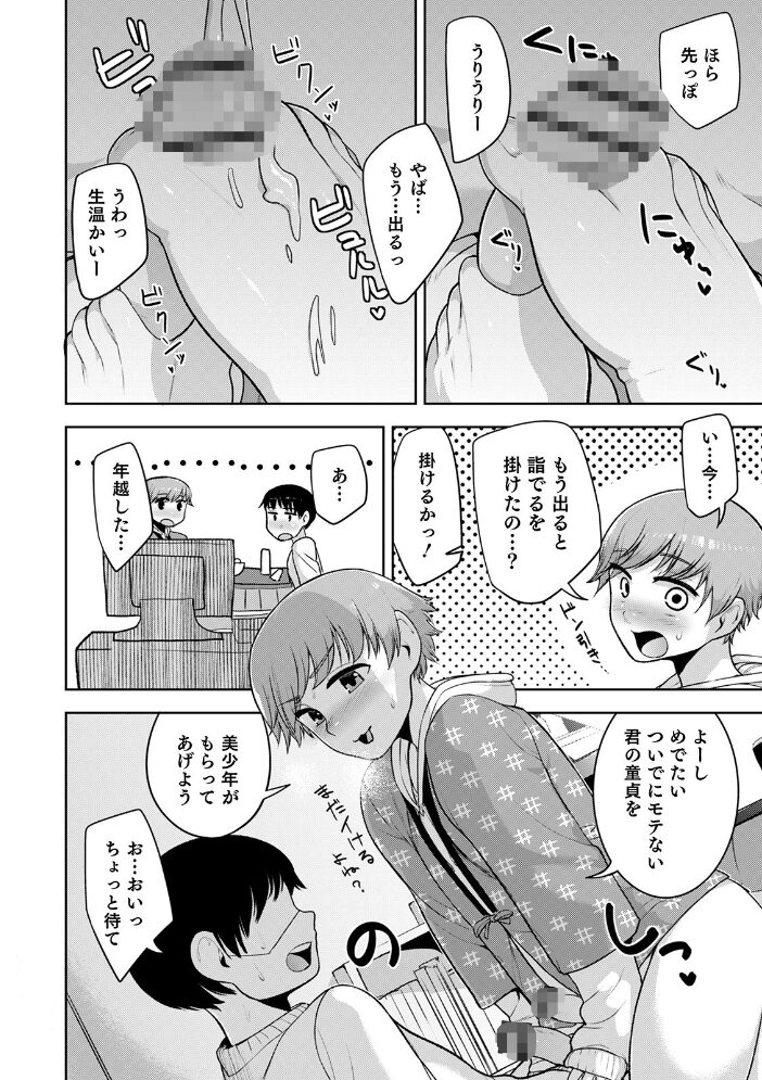 シーツの上の天使 あくびんす サンプル画像