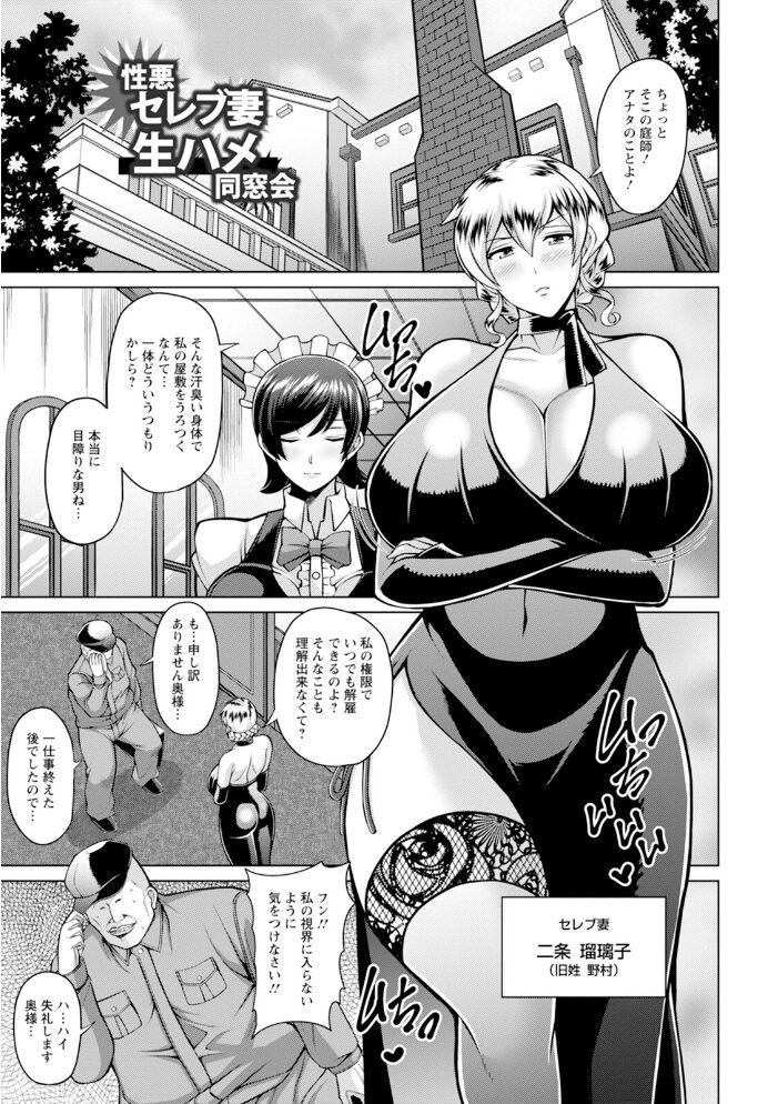 エンジェルクラブMEGA Vol.124 エンジェルクラブMEGA編集部 サンプル画像
