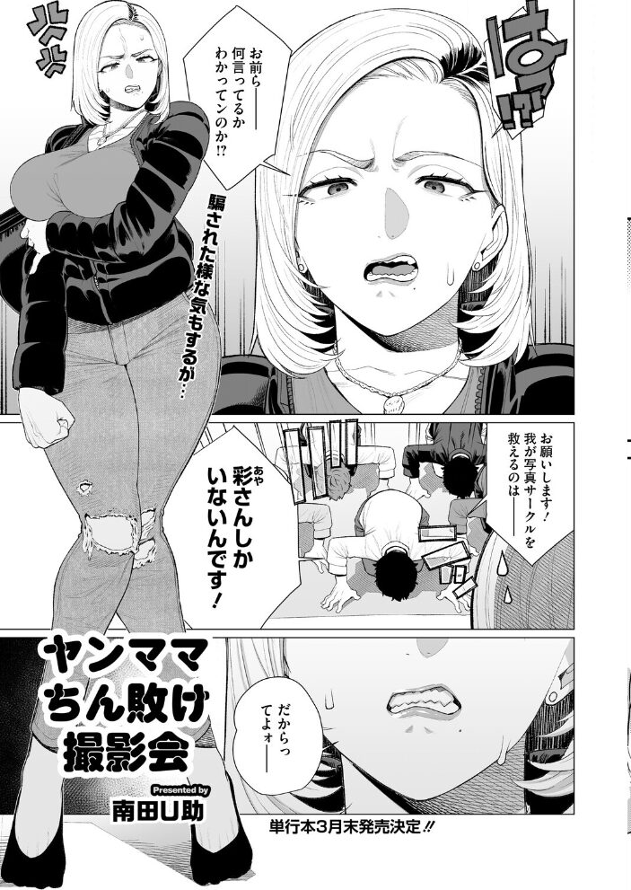 コミックホットミルク濃いめvol.056  Cior ここのき奈緒 山文京伝 東磨樹 黒岩瑪瑙 歌麿 宏式 南田U助 海野りょう 夜神沙衣 せくしぃも サンプル画像