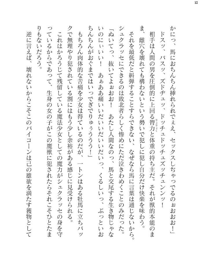 二次元ドリームマガジンVol.123 チキコ 下山田ナンプラーの助 空維深夜 上田ながの 緑木邑 羽沢向一 弥弛 屋形宗慶 筑摩十幸 松波留美 CLOCKUP ブッチャーU 木森山水道 ちゆ 夢崎 稀見理都 峰崎龍之介 でんぱゆっくり 炸裂とろろ昆布 千冬アップルトン 冨和ひつじ フフフ サンプル画像