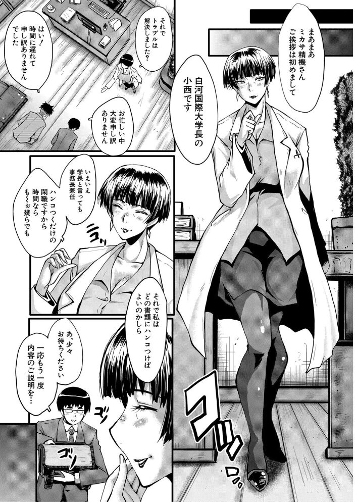 僕の彼女がクソガキに寝取られた話【1話試し読み付き】 SINK MUJIN編集部 サンプル画像