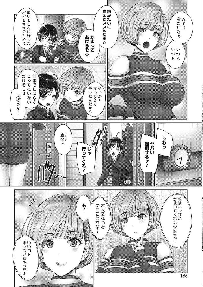コミックホットミルク2023年05月号 滝美梨香 淡水犬 萌々汰 紙魚丸 Clone人間 玄鉄絢 Low 古賀亮一 音音 西川康 蛹虎次郎 復八磨直兎 おじょ ICHICO 神楽もろみ ドラチェフ あほすたさん 1億年惑星 松田ヴァル まんす 梅久 旅口工路 pasdar サンプル画像