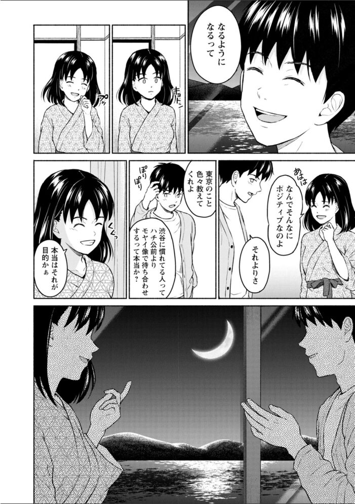 胸いっぱいの愛を ミキトアモン サンプル画像