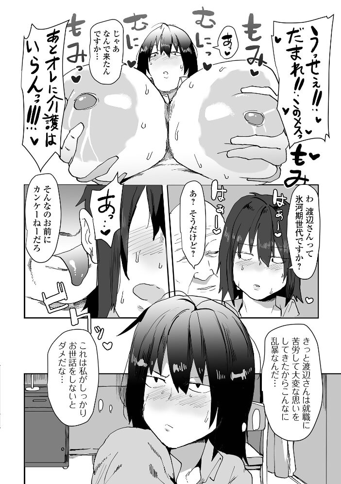COMICオルガ vol.82  朝比奈まこと keso ピポ tamio 柳ひろひこ 一水社編集部 サンプル画像