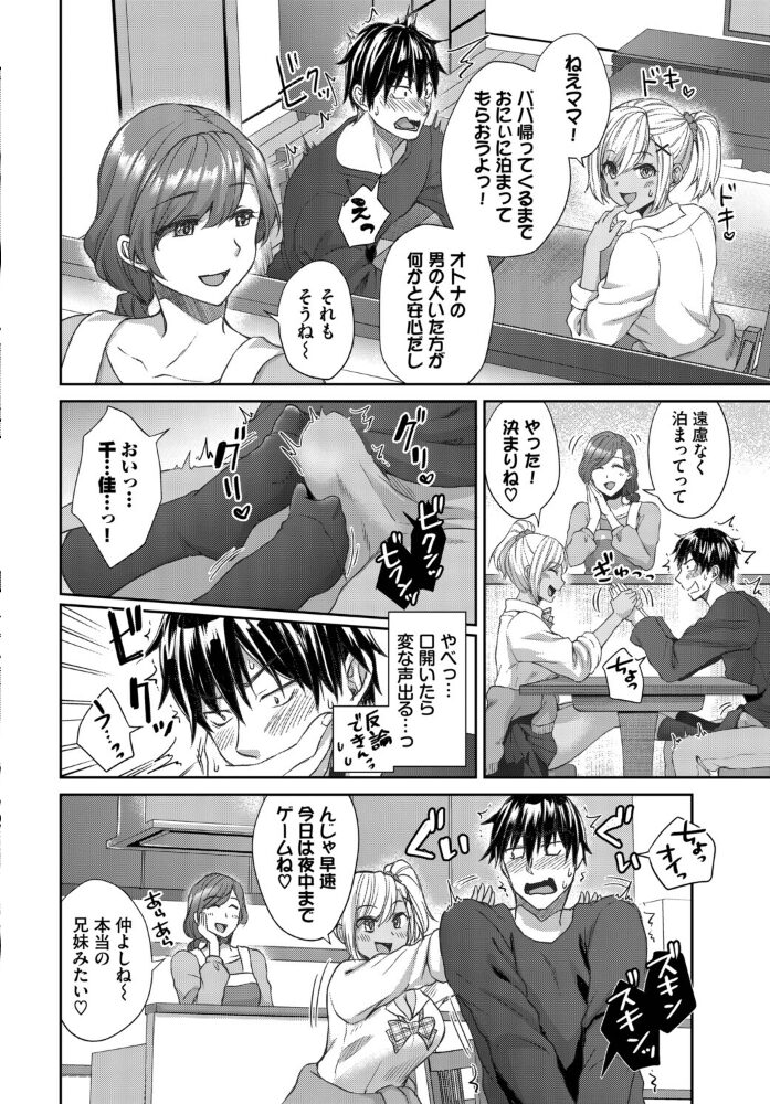 COMIC BAVEL SPECIAL COLLECTION(コミックバベル スペシャルコレクション)VOL78 蛸田こぬ そら豆さん 茶野みな 遠野えすけ 香山リム コミックバベル編集部 サンプル画像
