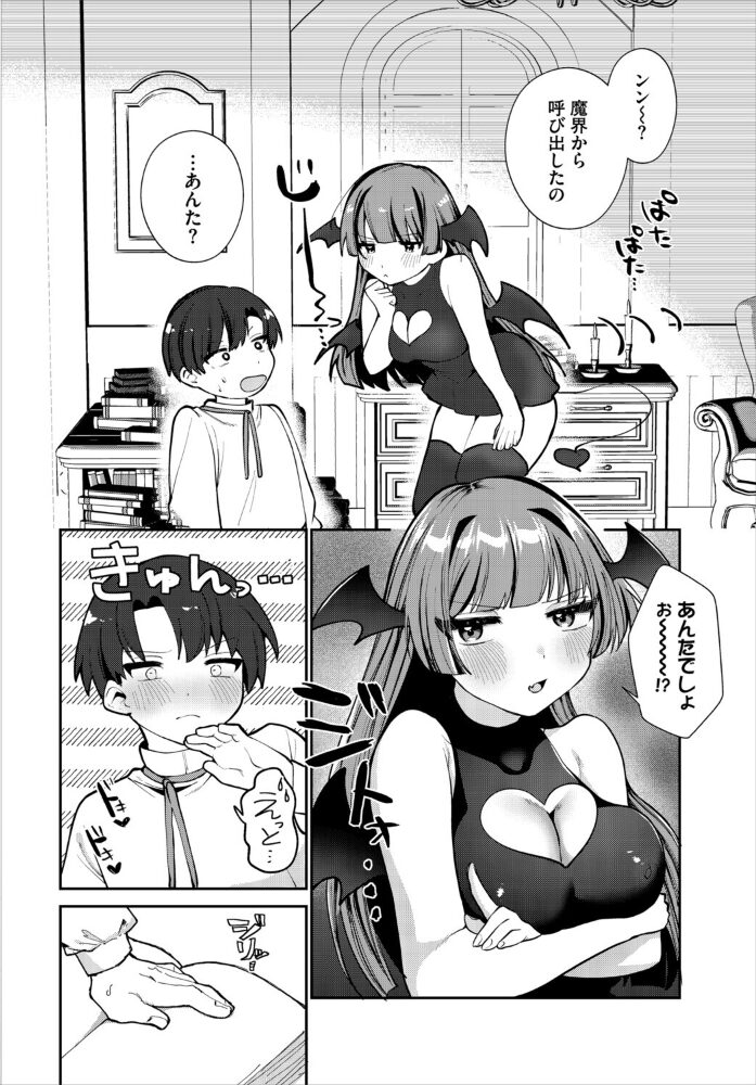 異世界おねえさんの誘惑【電子オリジナルコミックス】【FANZA限定版】  みや コミックバベル編集部 サンプル画像