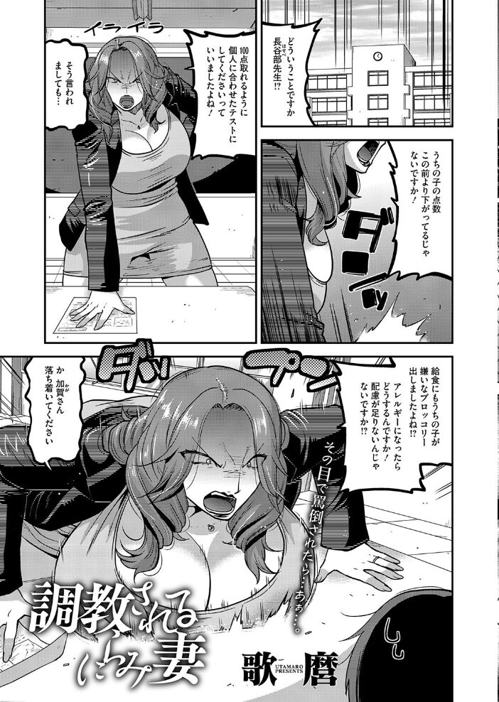 コミックホットミルク濃いめvol.048 シノ 夏岡彰 月野定規 ここのき奈緒 木静謙二 おかのはじめ 歌麿 山文京伝 久水あるた 東磨樹 万屋百八 南田U助 ギョウザテイショク ぐうすか 佐倉さくさく サンプル画像