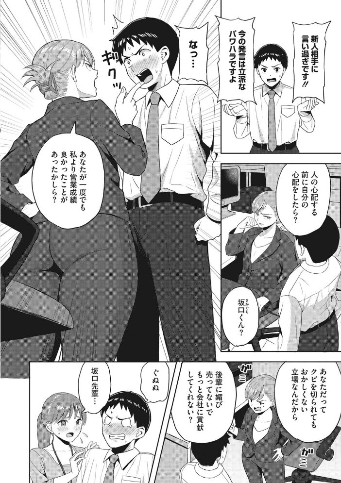 働く女の性事情  ギョウザテイショク サンプル画像