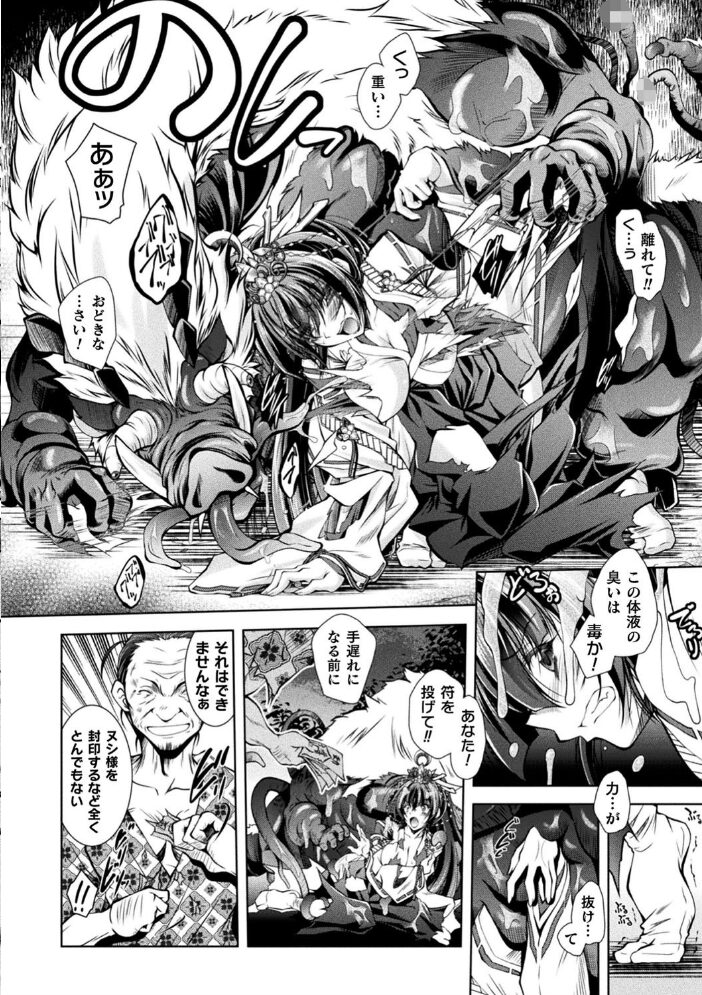 HEROINE CRISIS ぱふぇ サンプル画像