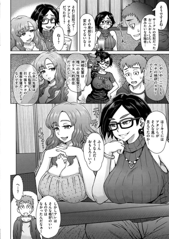 それでも愛しい彼女たち  伊藤エイト サンプル画像