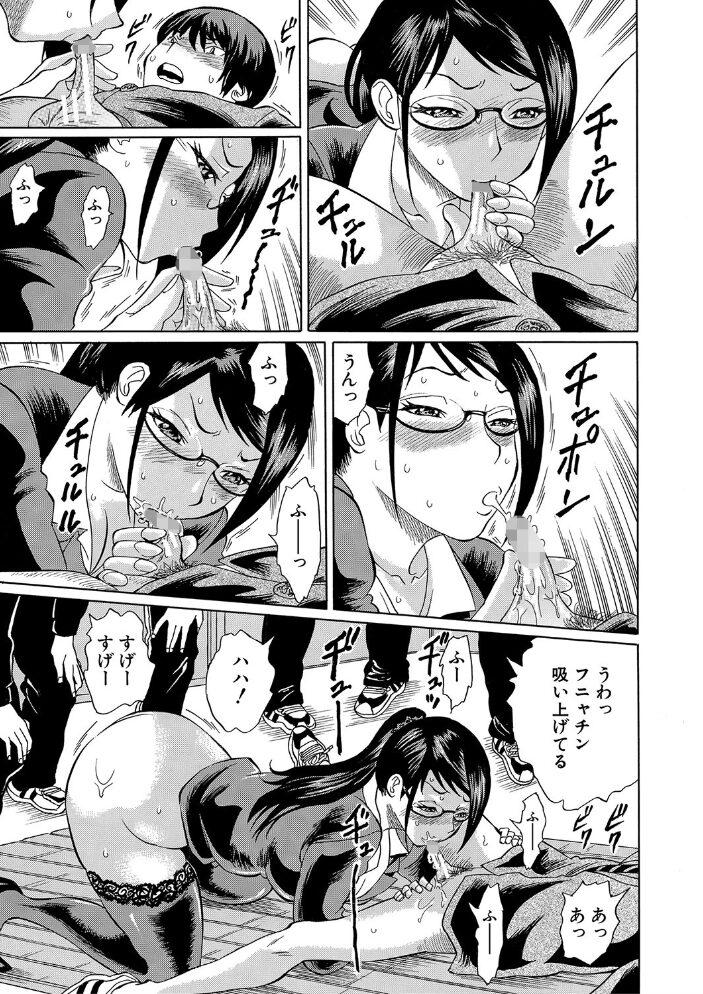 寝取られた僕の先生【1話立ち読み付き】 はちの八八 MUJIN編集部 サンプル画像