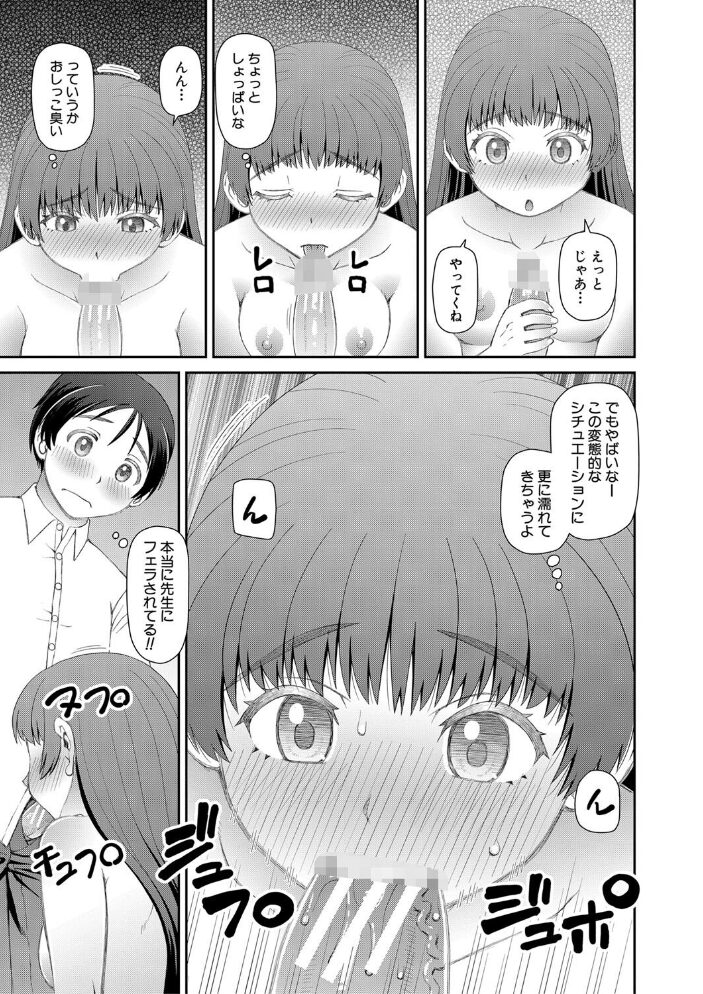 マ○コもチ○ポも見て下さい【1話試し読み付き】  樺島あきら MUJIN編集部 サンプル画像