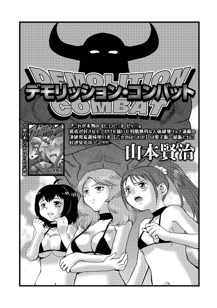 リョナキング vol.16 原崎 阪本KAFKA 山本賢治 氏賀Y太 みこしろ本人 雨がっぱ少女群 愛南ぜろ ひめいよる サンプル画像