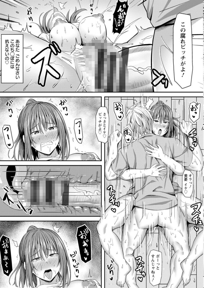 寝取られ穴トミア  ナポリタン サンプル画像